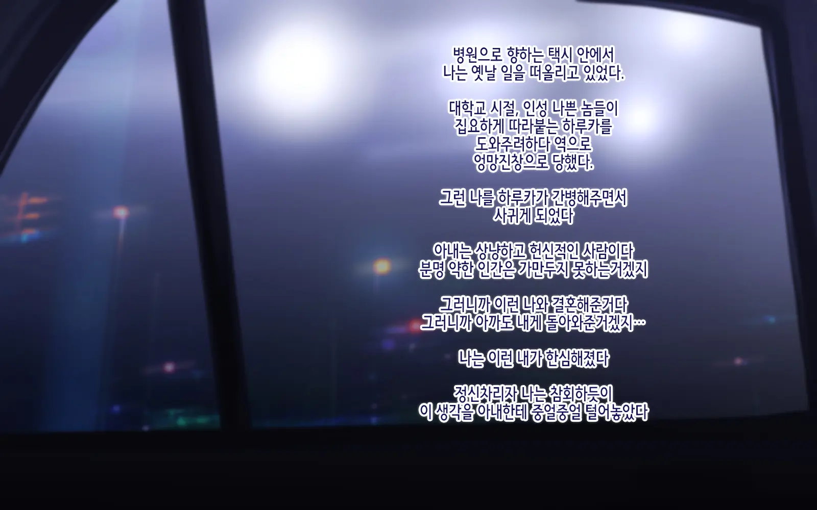 Netorare Kaigo ~ Tonari No Heyade Wa Tsuma To Aitsu Ga 【ENDING A】 | 네토라레 간호 ~ 옆방에서 아내와 녀석이 ... ~ 【엔딩A】